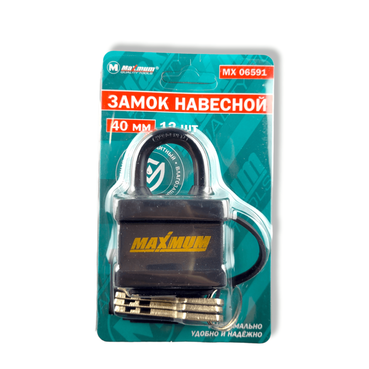 Замок навесной прорезиненный 40 мм, "MAXIMUM" (2097) оптом